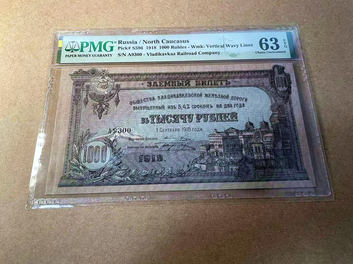 【Blue Auction】✨世界纸币精拍第437期【精】 【无47】俄国 北高加索 1918年1000卢布 背面大地图 PMG63EPQ 