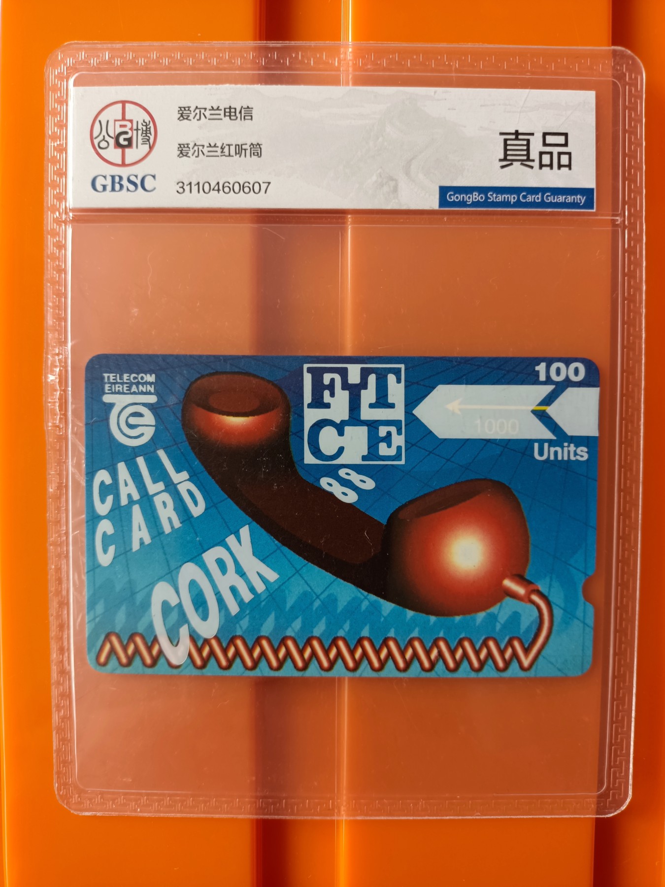 《卡拍》第278期拍卖地方卡专场3月2日晚22时10分延时截拍 爱尔兰红听筒试用卡，1988年发行，深导盲口，背面黑底，流水号2IRE000465，会议赠送试用卡，加字改值100次，公博评级真品。爱尔兰红听筒在各国家的红听筒中算是不常见的品种。