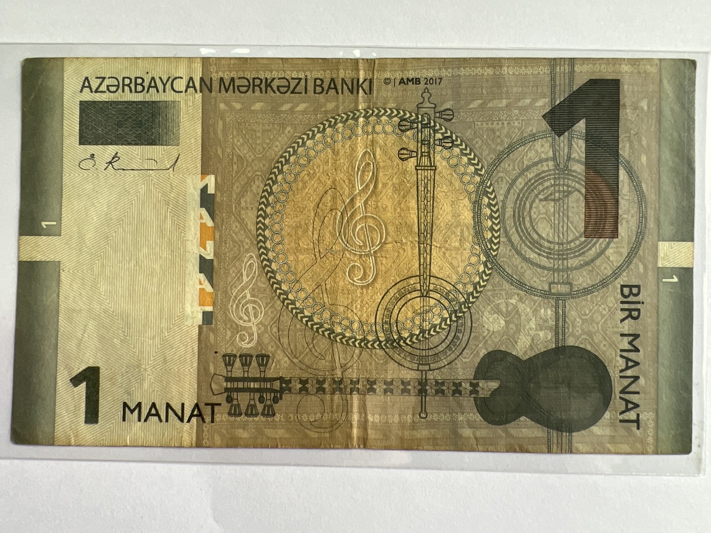 第611期 纸币专场 （无押金，捡漏，全场50包邮，偏远地区除外，接收代拍业务） 阿塞拜疆1马纳特
