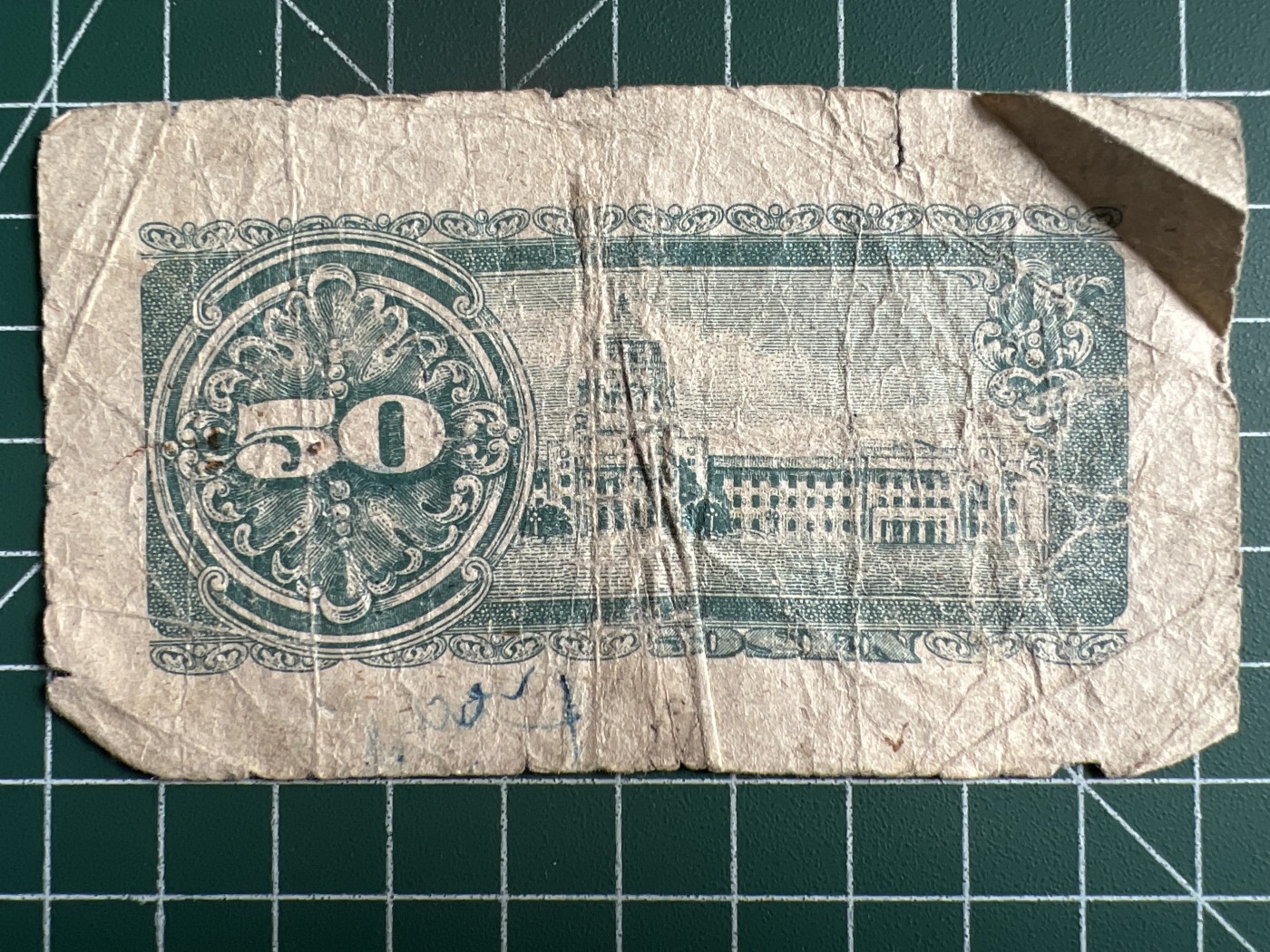 第534期  日本纸币专场 （无押金，捡漏，全场50包邮，偏远地区除外，接收代拍业务） 日本伍拾钱