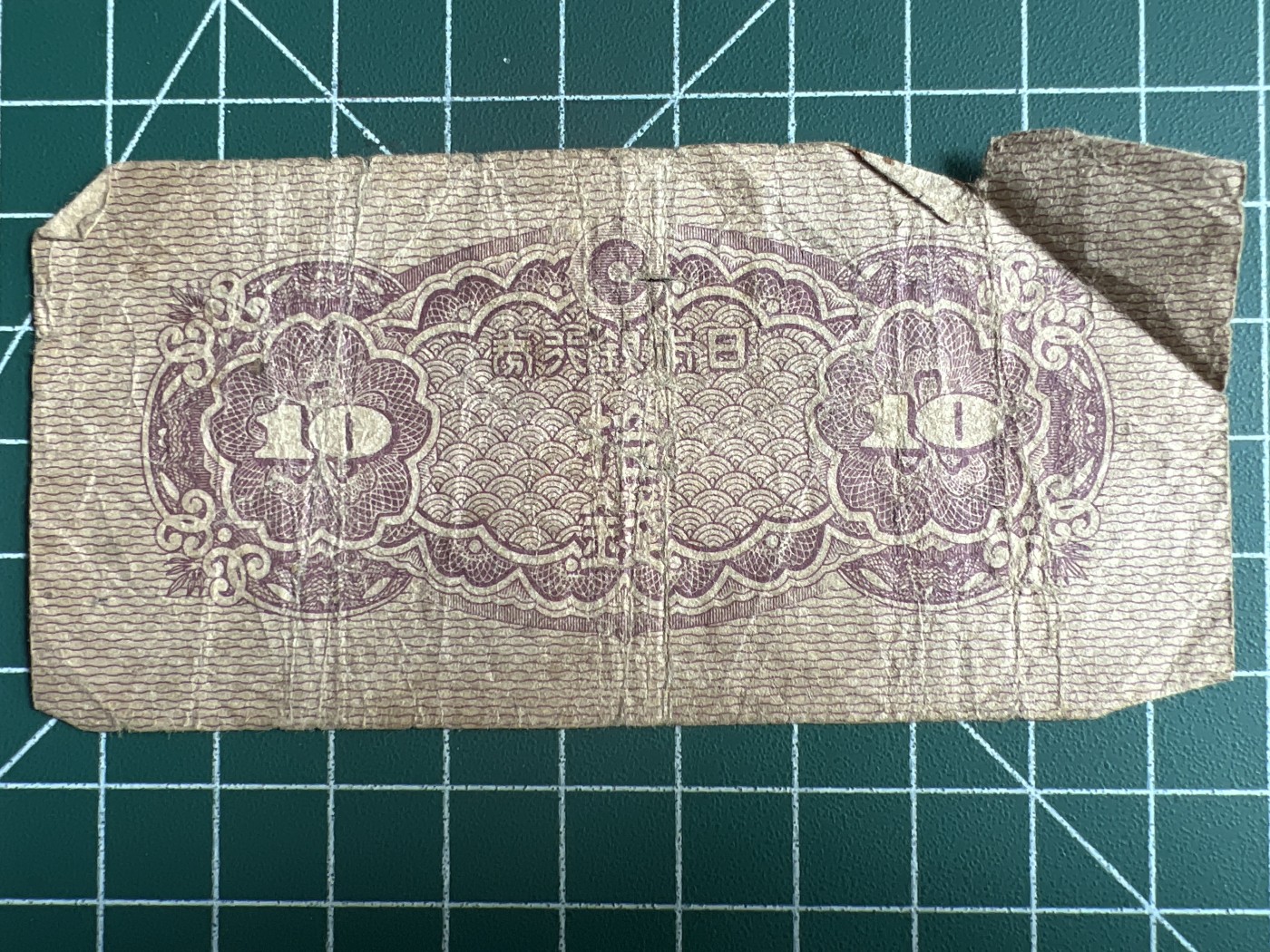 第534期  日本纸币专场 （无押金，捡漏，全场50包邮，偏远地区除外，接收代拍业务） 日本拾钱