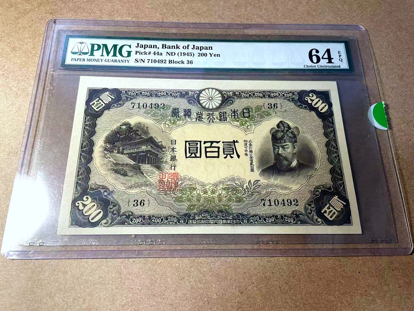 【Blue Auction】✨世界纸币精拍第437期【精】 日本 1945年200元 PMG64EPQ 藤原 谈山神社