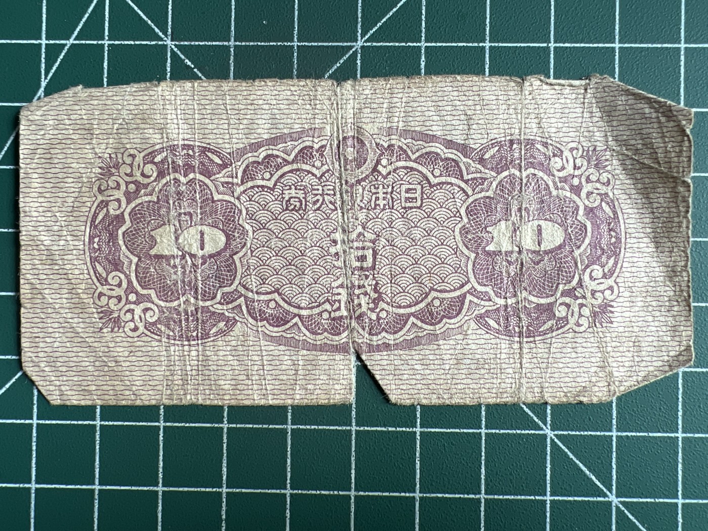 第534期  日本纸币专场 （无押金，捡漏，全场50包邮，偏远地区除外，接收代拍业务） 日本拾钱