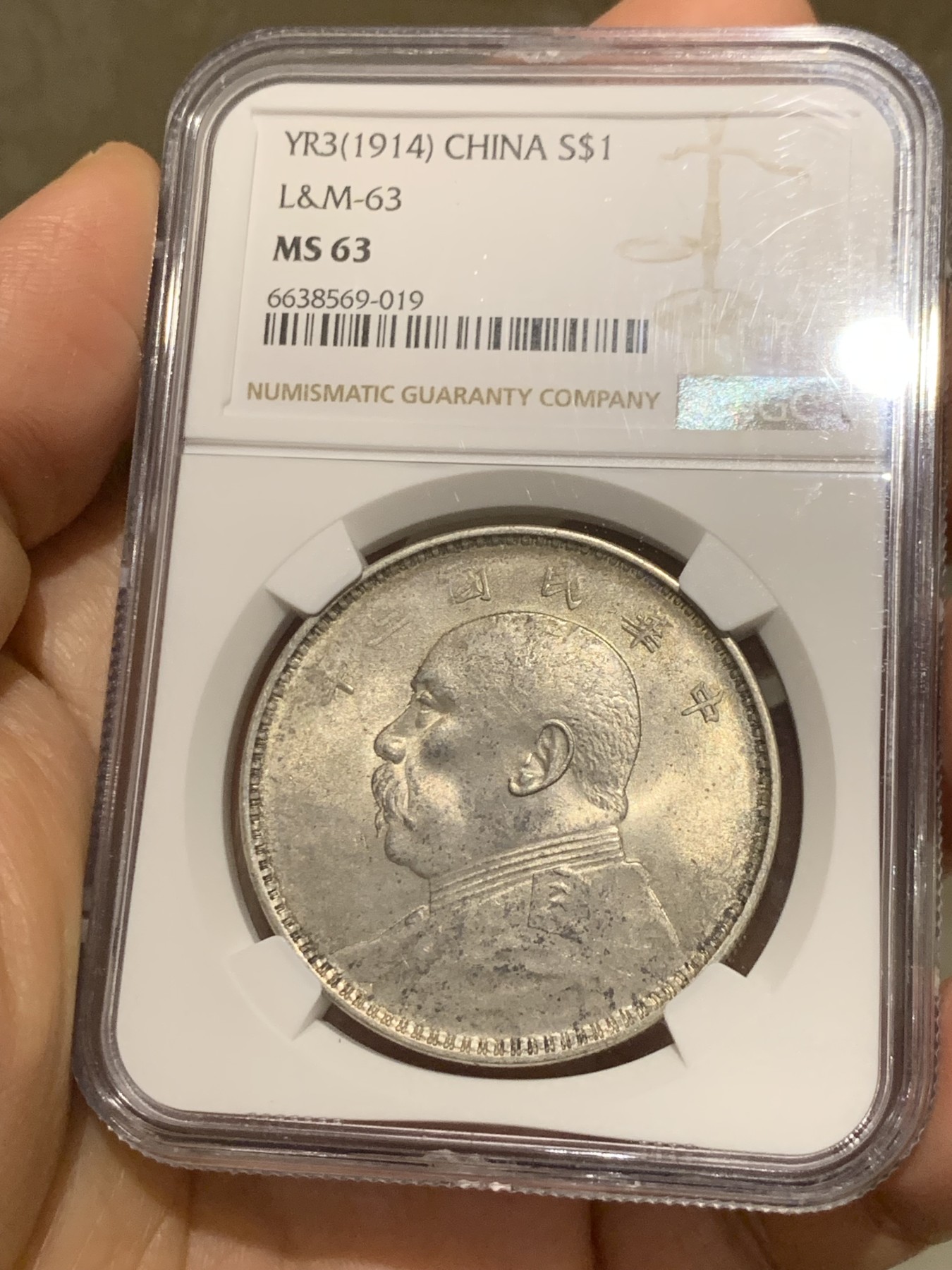 《竞宝斋》第242场-周日，周一 新年开场 (全场包邮) NGC MS63 民国三年袁世凯像壹圆银币，原色原光，细节清晰，背车轮转光。