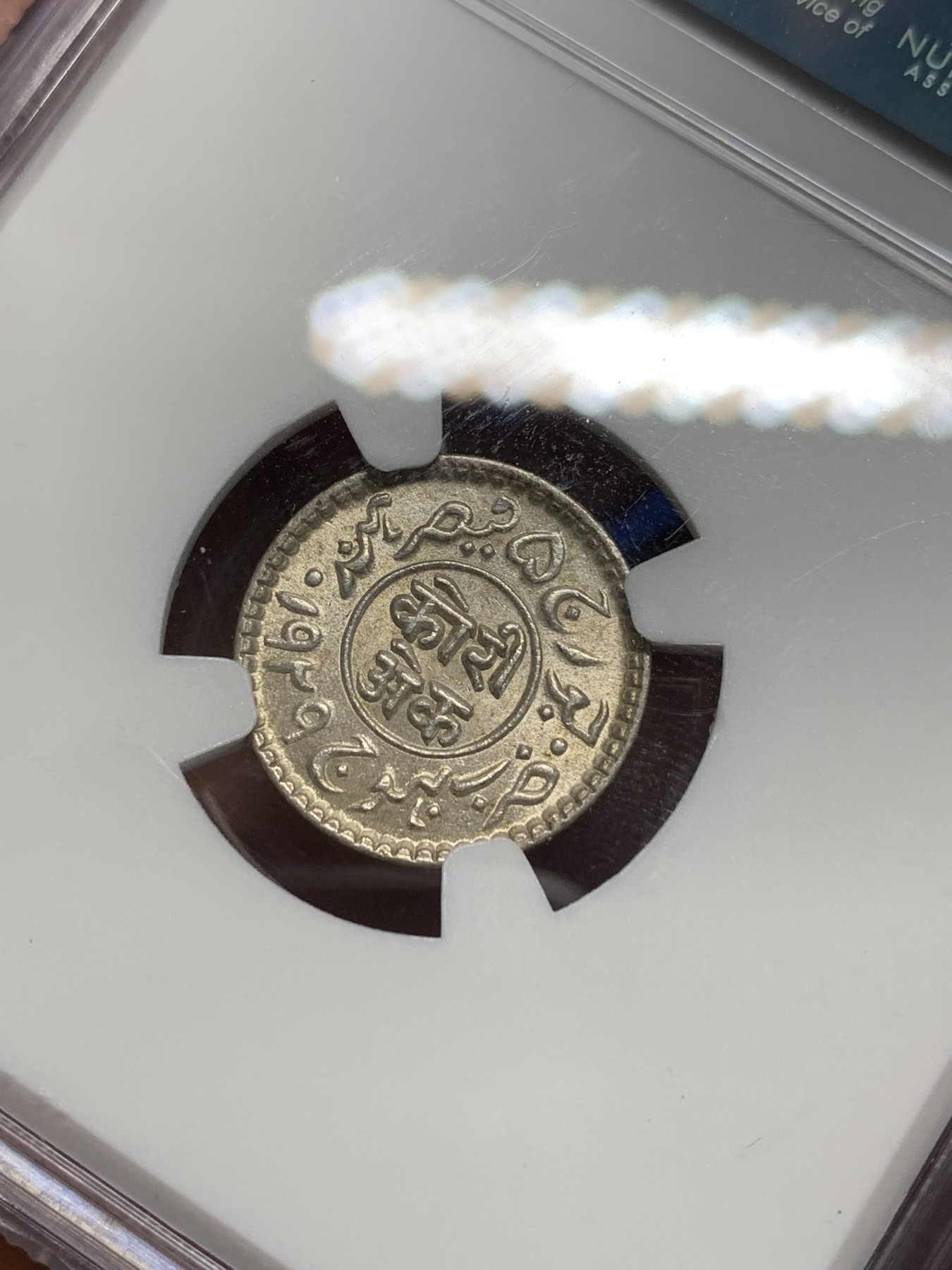 《竞宝斋》第242场-周日，周一 新年开场 (全场包邮) NGC MS65 印度卡其邦1929年1科利银币