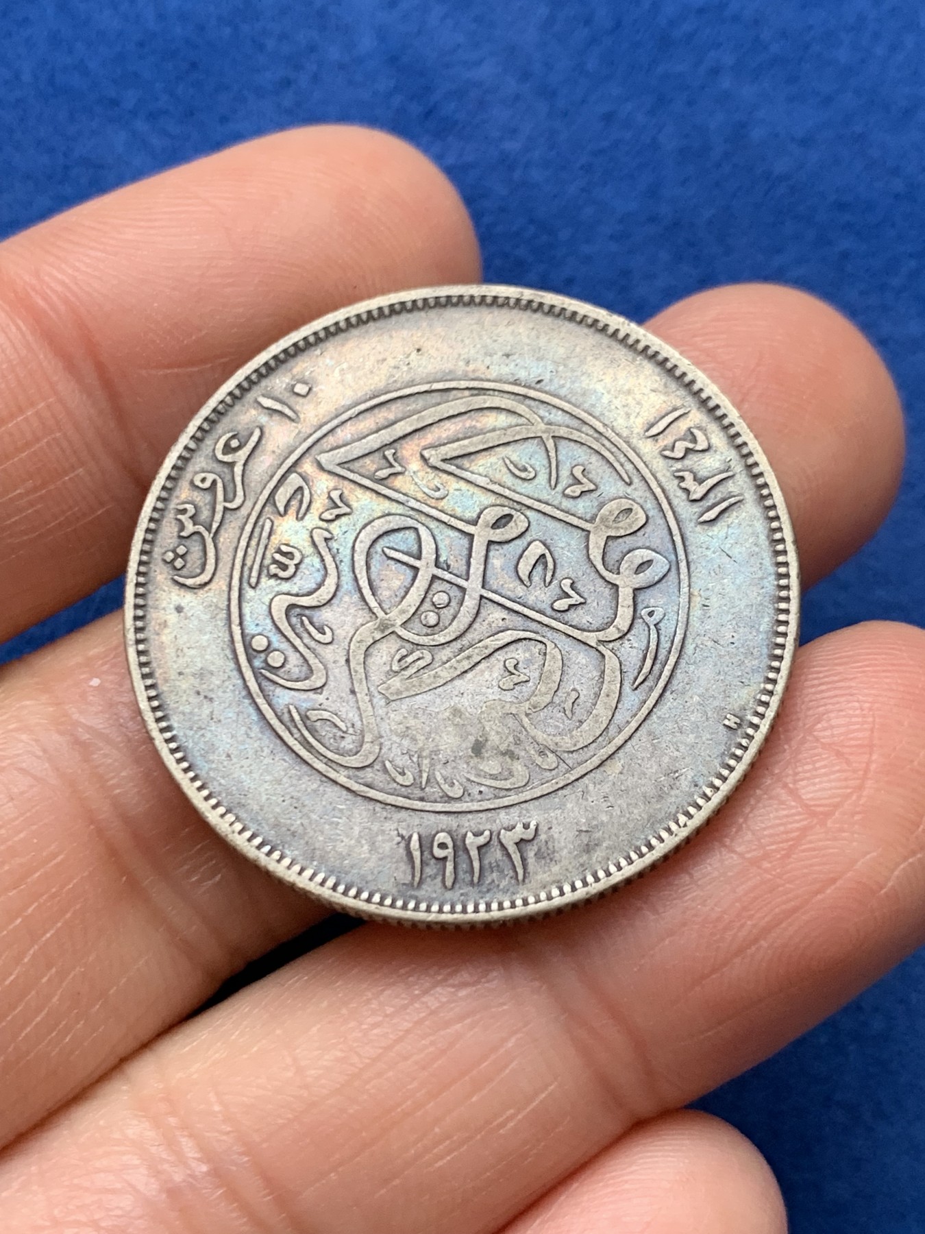 《竞宝斋》第242场-周日，周一 新年开场 (全场包邮) 4枚一组 埃及早期10皮阿斯特银币 法乌德和法鲁克的全部三个版别 1923 1933 1937 1939四个不同年份 都原味没洗过 凑品种很舒服