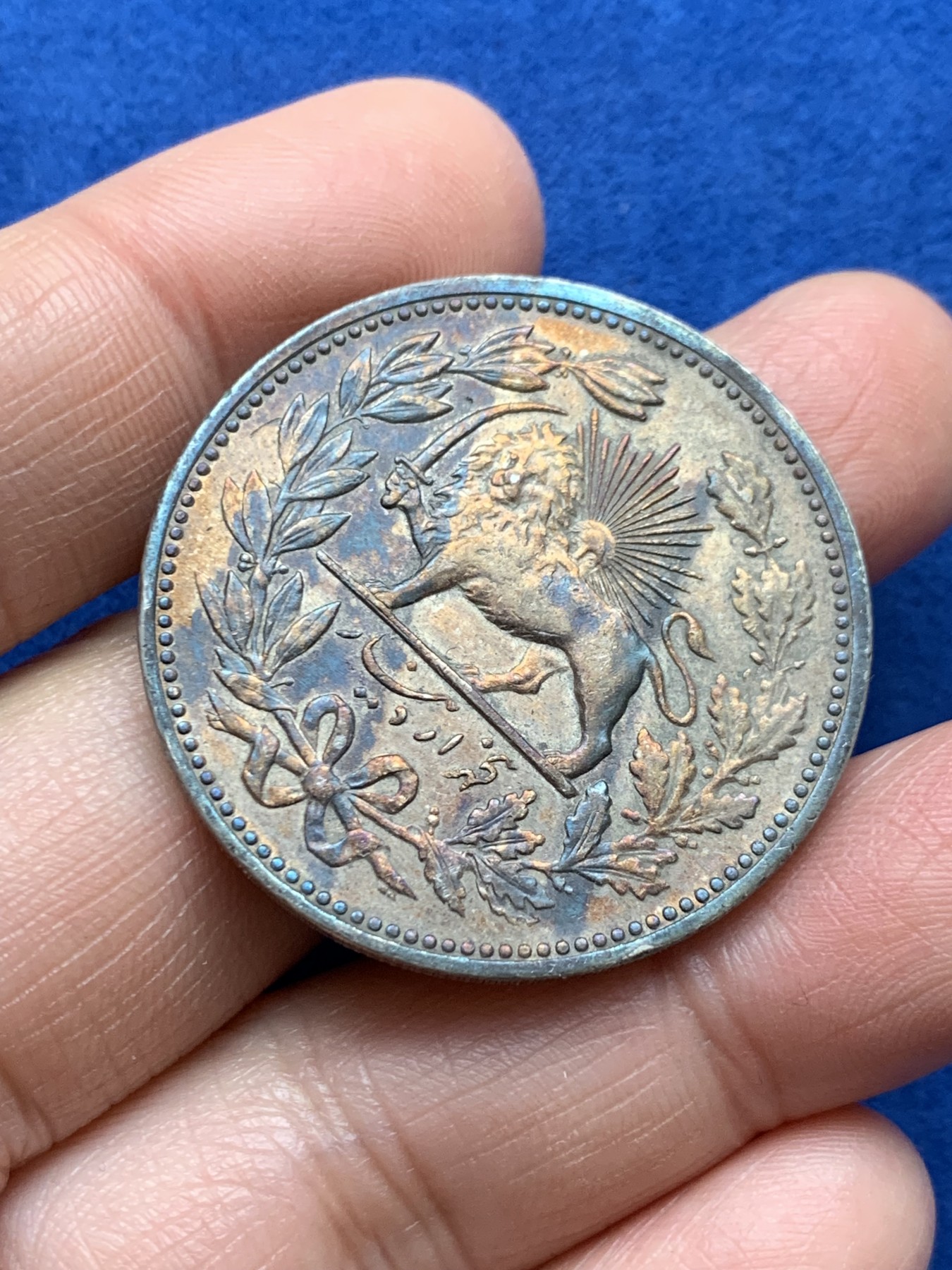 《竞宝斋》第242场-周日，周一 新年开场 (全场包邮) 伊朗1902年狮子拿刀5000第纳尔银币 五彩包浆很有特色 AU底板细节不错