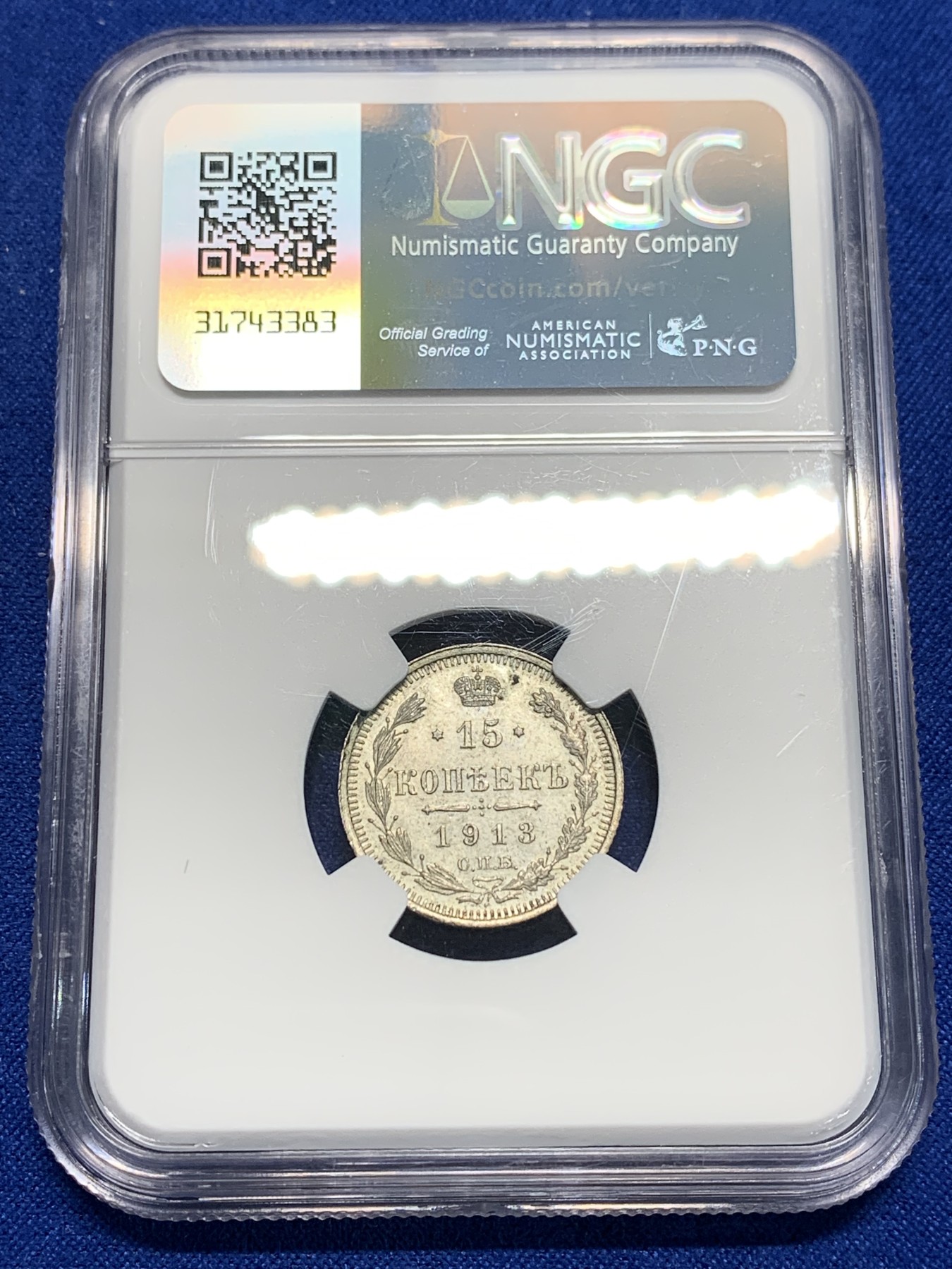 《竞宝斋》第242场-周日，周一 新年开场 (全场包邮) NGC MS63 沙俄1913年15戈比小银币