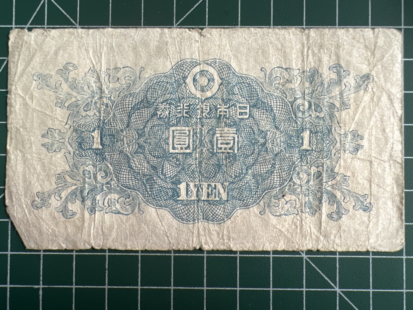第534期  日本纸币专场 （无押金，捡漏，全场50包邮，偏远地区除外，接收代拍业务） 日本壹元