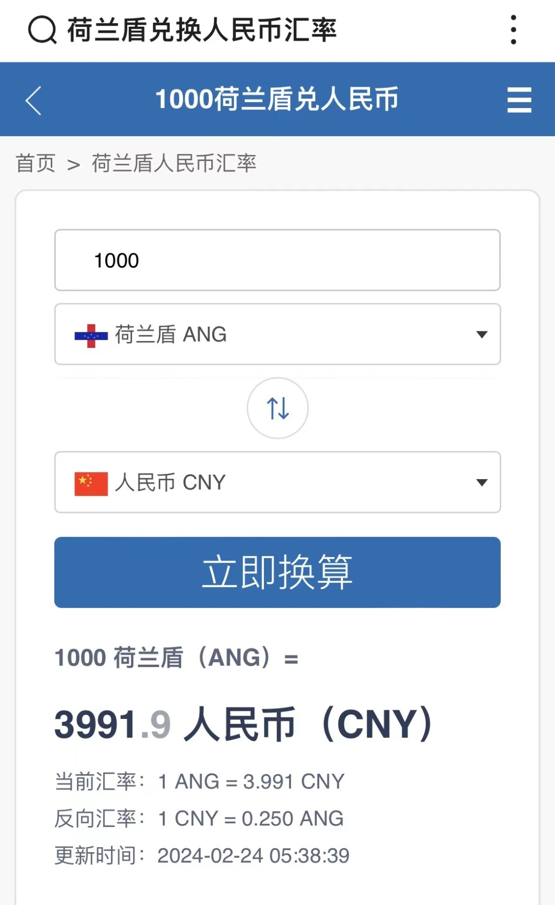 【Blue Auction】✨世界纸币精拍第437期【精】 荷兰 1994年1000盾 大齿轮 品相如图 