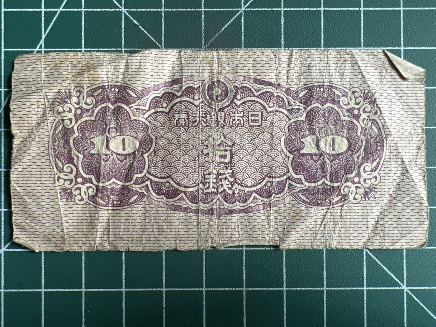 第534期  日本纸币专场 （无押金，捡漏，全场50包邮，偏远地区除外，接收代拍业务） 日本拾钱