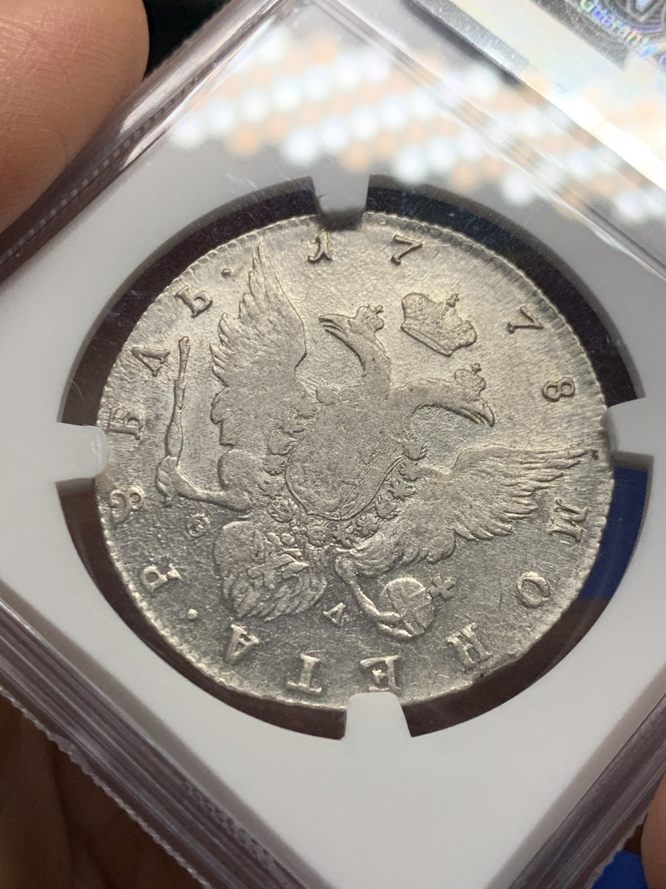 《竞宝斋》第242场-周日，周一 新年开场 (全场包邮) NGC-AU53 沙俄1778年叶卡捷琳娜卢布银币 此版人物肖像少见 双头鹰舒展 难得的带分AU品相