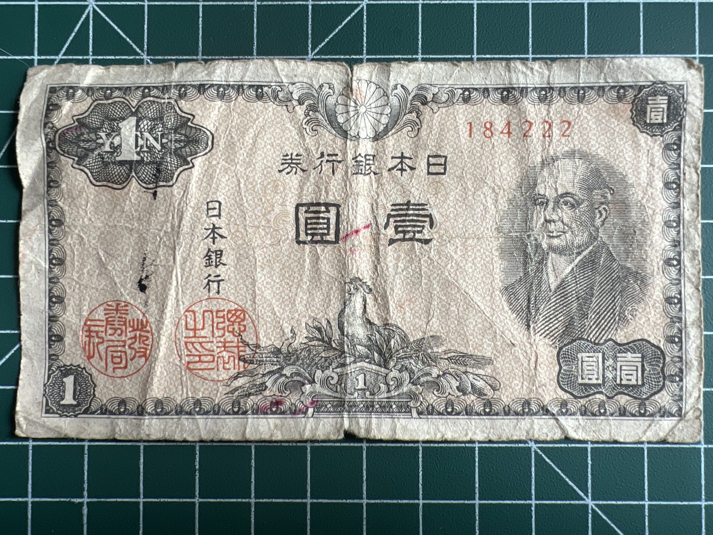 第534期  日本纸币专场 （无押金，捡漏，全场50包邮，偏远地区除外，接收代拍业务） 日本壹元