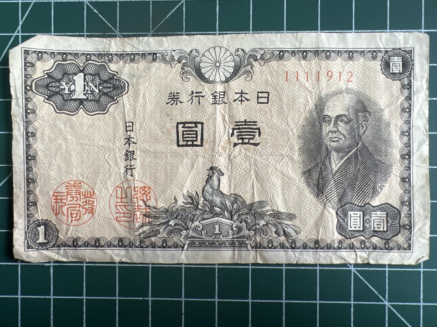 第534期  日本纸币专场 （无押金，捡漏，全场50包邮，偏远地区除外，接收代拍业务） 日本壹元