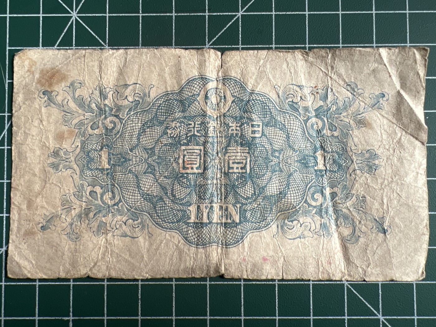 第534期  日本纸币专场 （无押金，捡漏，全场50包邮，偏远地区除外，接收代拍业务） 日本壹元