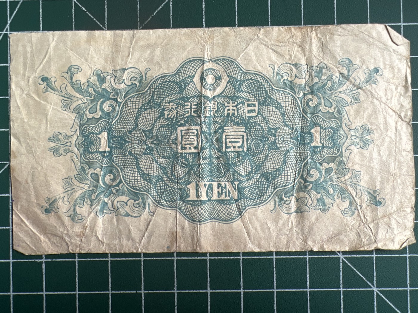 第534期  日本纸币专场 （无押金，捡漏，全场50包邮，偏远地区除外，接收代拍业务） 日本壹元