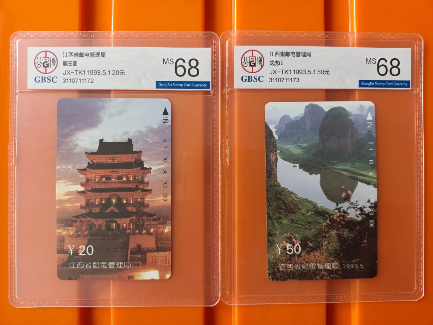 《卡拍》第278期拍卖地方卡专场3月2日晚22时10分延时截拍 江西田村卡《滕王阁、龙虎山》两全新卡，公博评级MS68分。