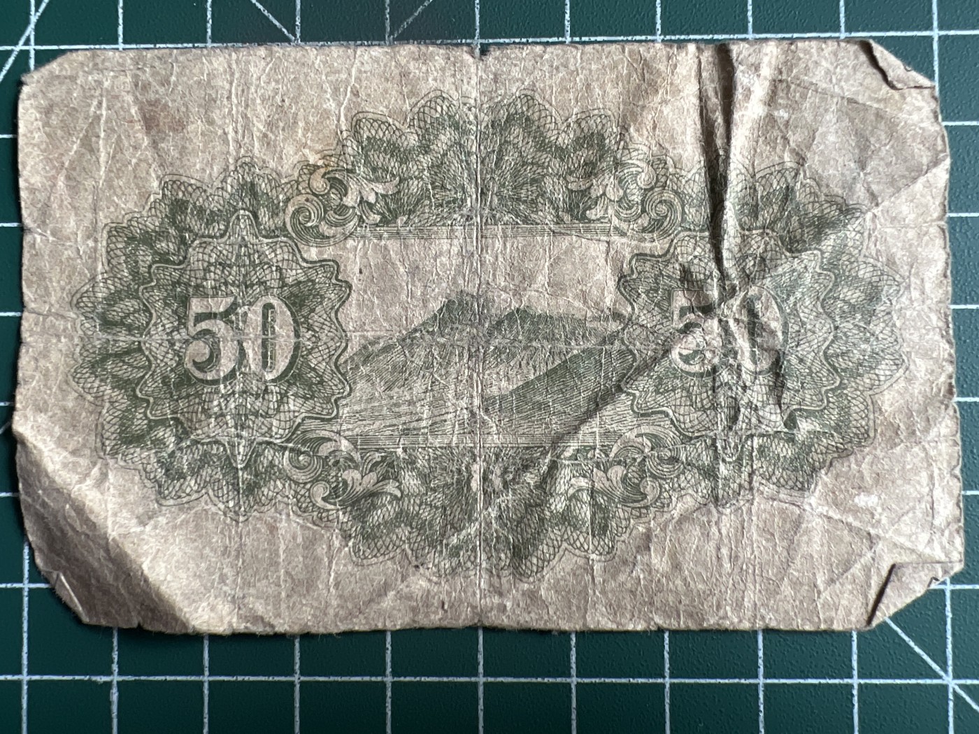 第534期  日本纸币专场 （无押金，捡漏，全场50包邮，偏远地区除外，接收代拍业务） 日本伍拾钱