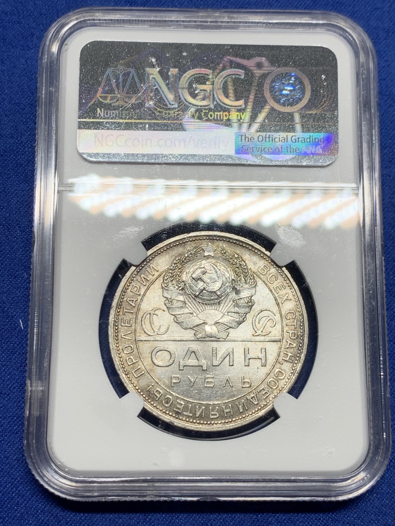 《竞宝斋》第242场-周日，周一 新年开场 (全场包邮) NGC-MS65 苏联1924年指路银币 底板丝滑 细节好 高分收藏品种