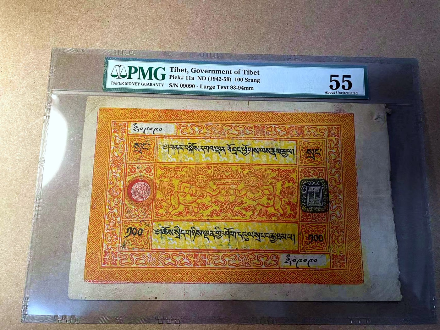 【Blue Auction】✨世界纸币精拍第437期【精】 【p11a 09090倒置靓号】西藏 1942-59年100两 PMG55 超大票幅 精美 升值品种