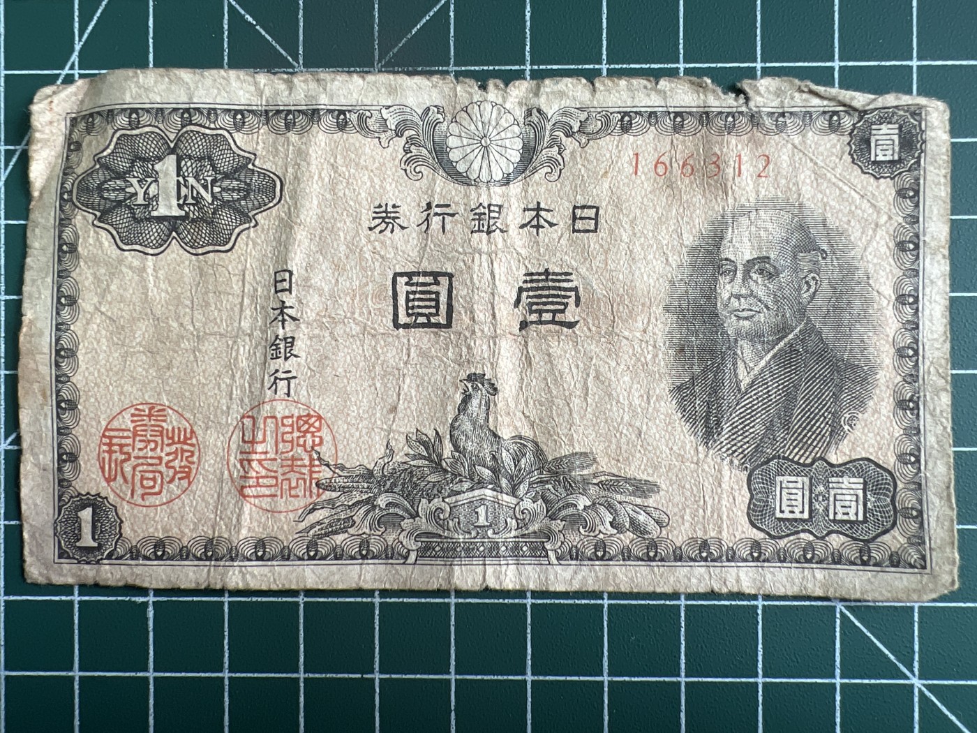 第534期  日本纸币专场 （无押金，捡漏，全场50包邮，偏远地区除外，接收代拍业务） 日本壹元