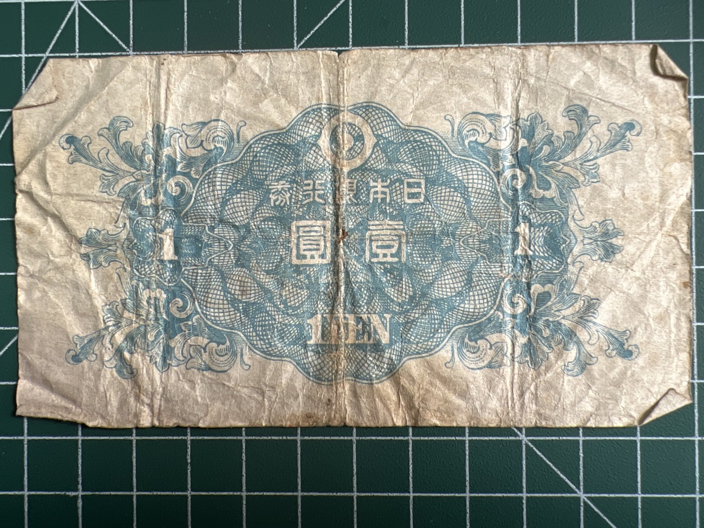 第534期  日本纸币专场 （无押金，捡漏，全场50包邮，偏远地区除外，接收代拍业务） 日本壹元