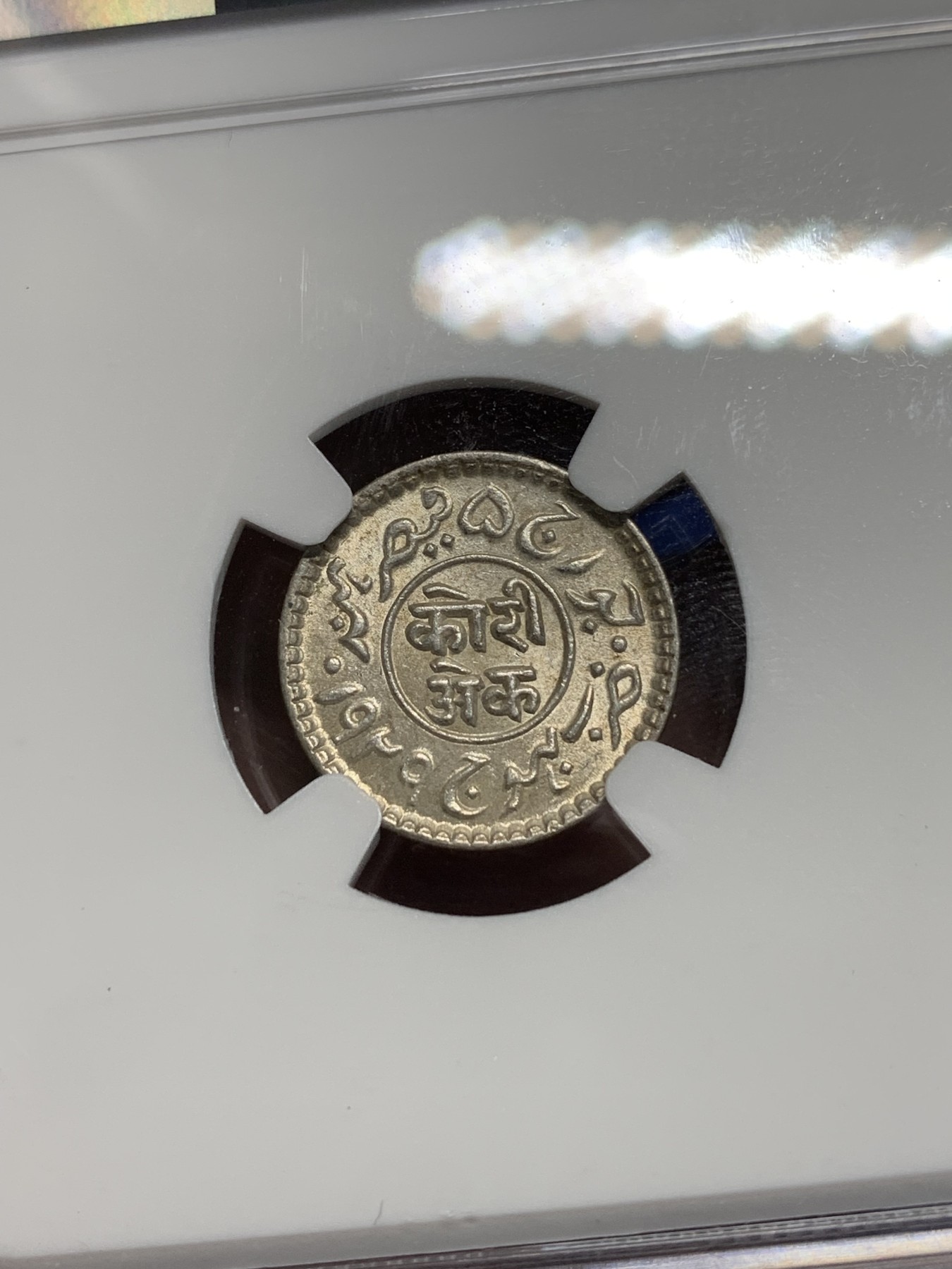 《竞宝斋》第242场-周日，周一 新年开场 (全场包邮) NGC MS65 印度卡其邦1929年1科利银币