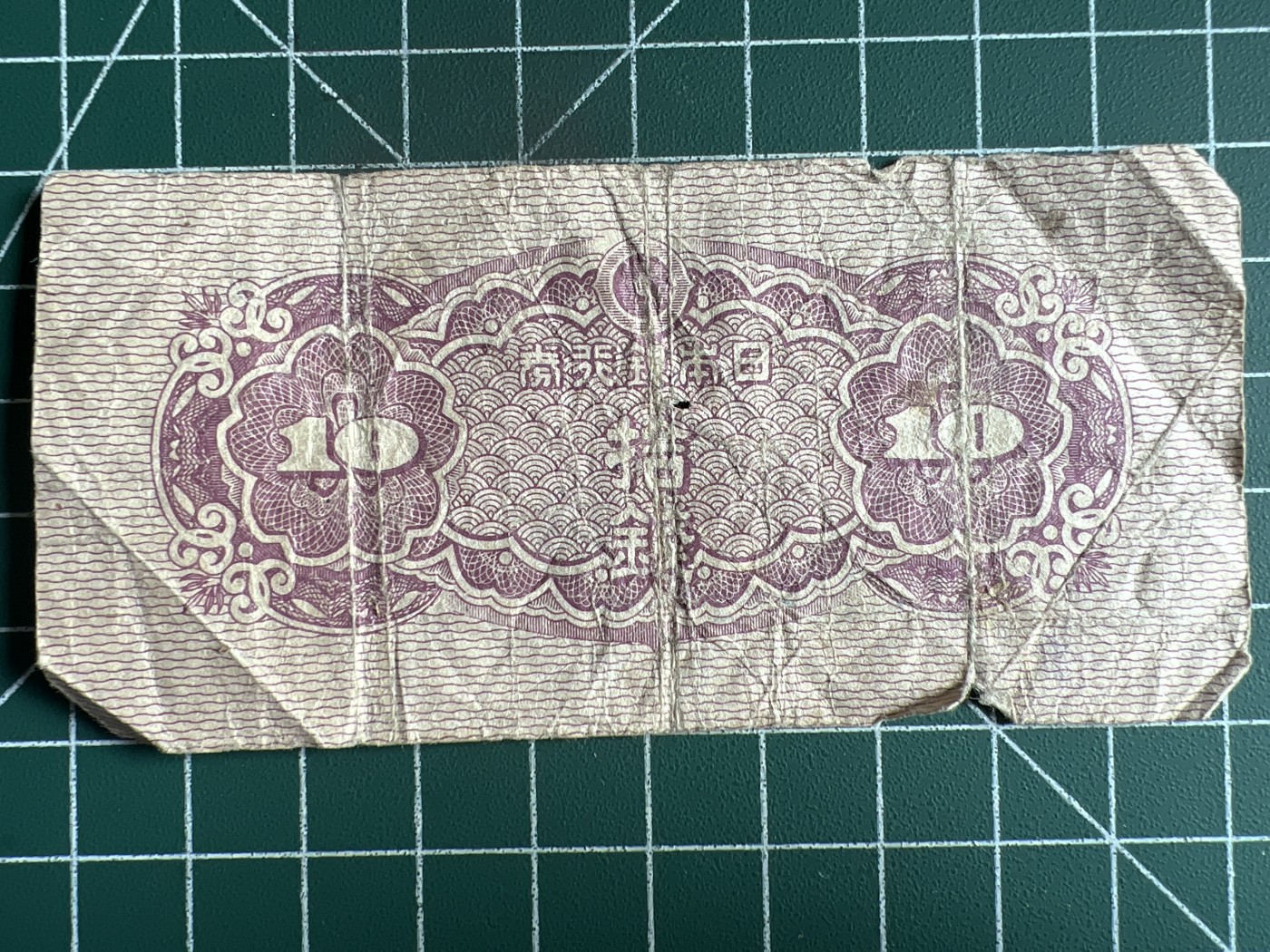 第534期  日本纸币专场 （无押金，捡漏，全场50包邮，偏远地区除外，接收代拍业务） 日本拾钱