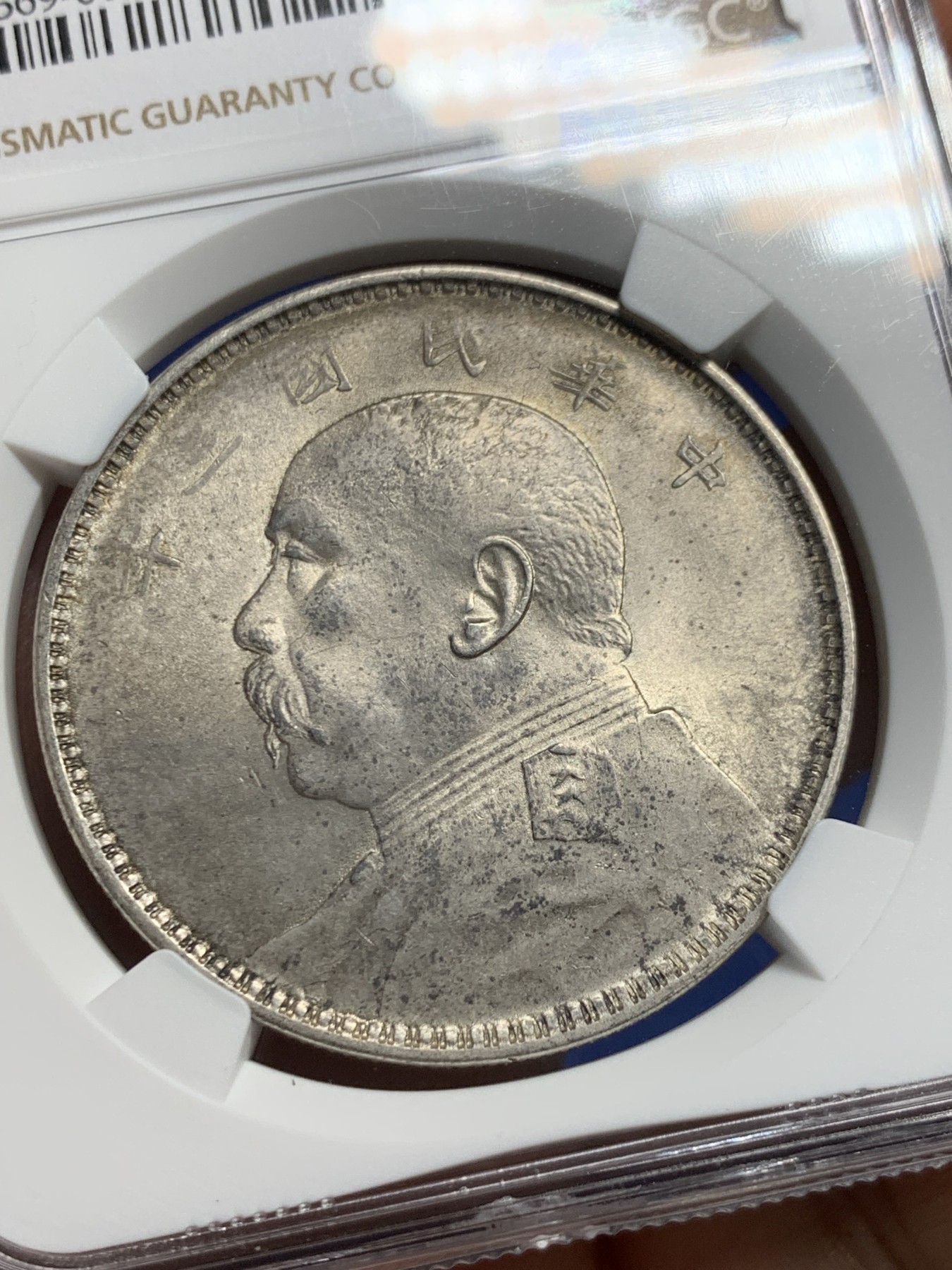 《竞宝斋》第242场-周日，周一 新年开场 (全场包邮) NGC MS63 民国三年袁世凯像壹圆银币，原色原光，细节清晰，背车轮转光。