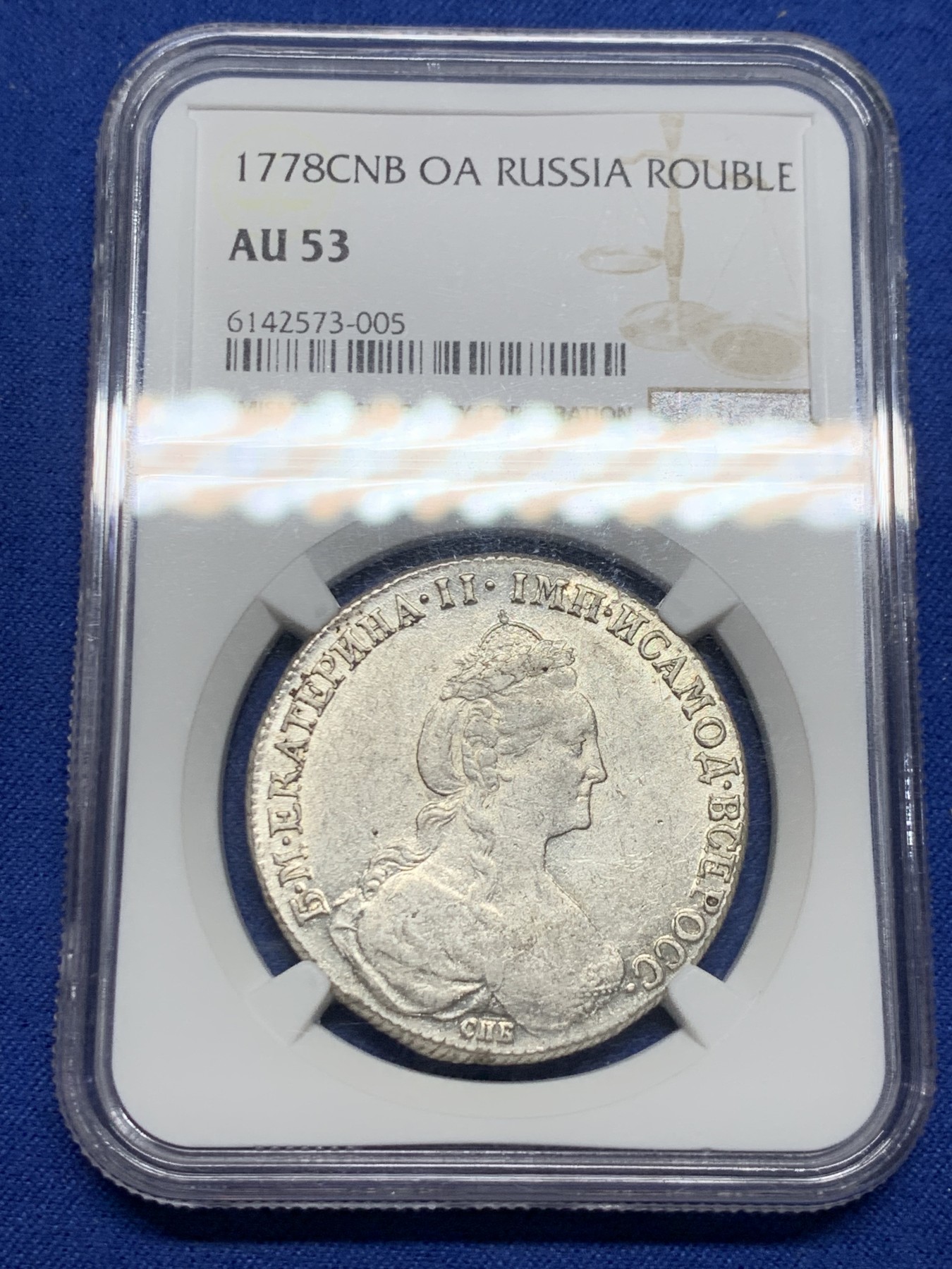 《竞宝斋》第242场-周日，周一 新年开场 (全场包邮) NGC-AU53 沙俄1778年叶卡捷琳娜卢布银币 此版人物肖像少见 双头鹰舒展 难得的带分AU品相
