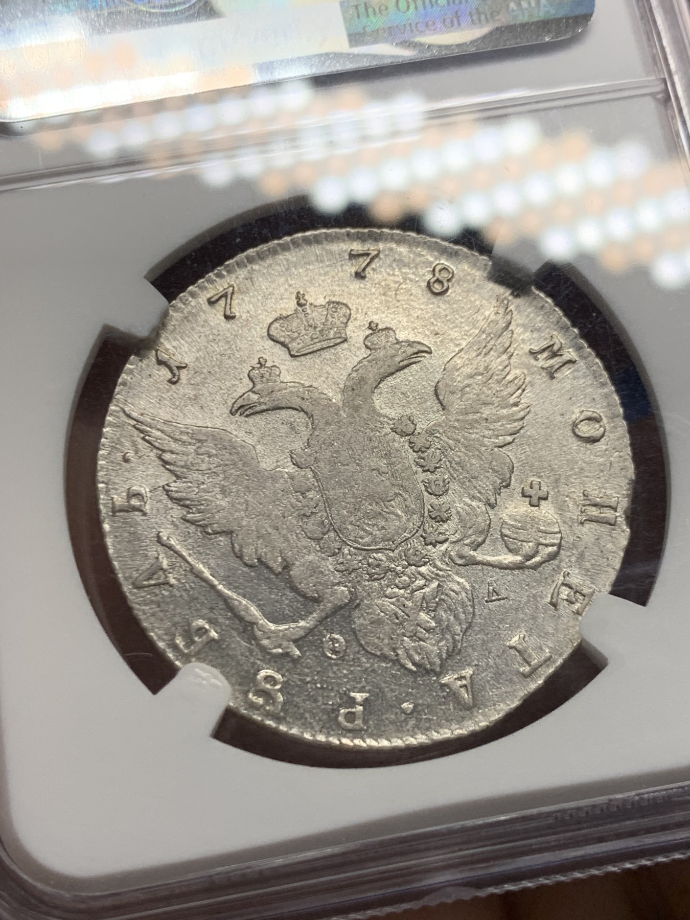 《竞宝斋》第242场-周日，周一 新年开场 (全场包邮) NGC-AU53 沙俄1778年叶卡捷琳娜卢布银币 此版人物肖像少见 双头鹰舒展 难得的带分AU品相