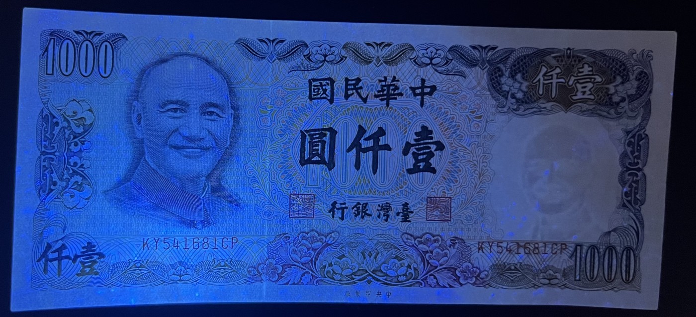 🌗乐淘淘世界纸币收藏拍卖 第42期 平价裸钞专场🌓 民国七十年纸币 壹仟圓 台湾银行 品相如图 有荧光