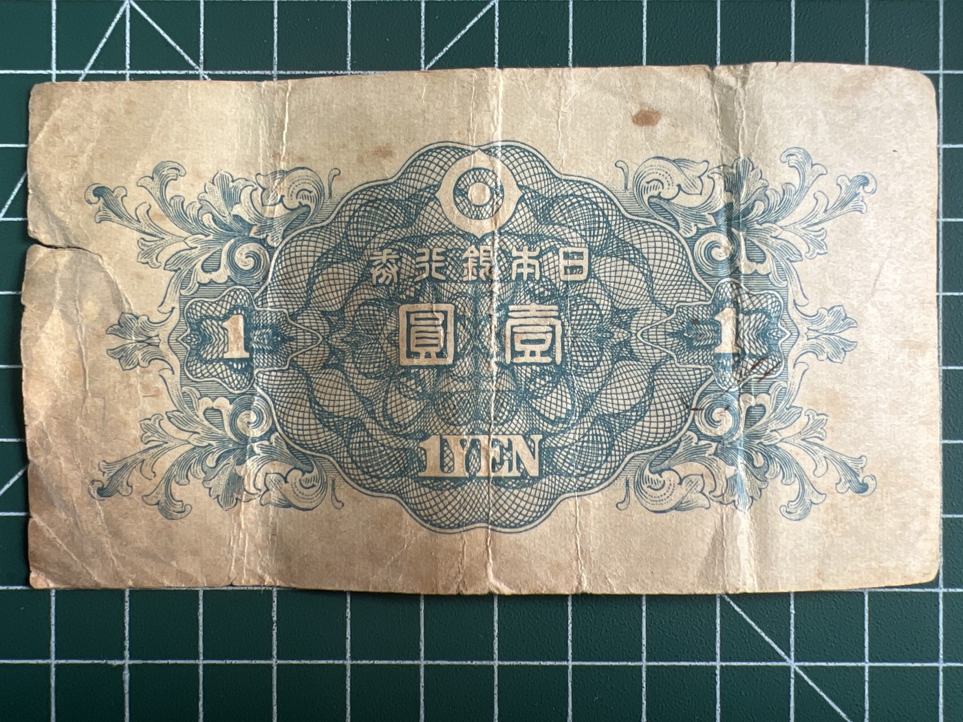 第534期  日本纸币专场 （无押金，捡漏，全场50包邮，偏远地区除外，接收代拍业务） 日本壹元