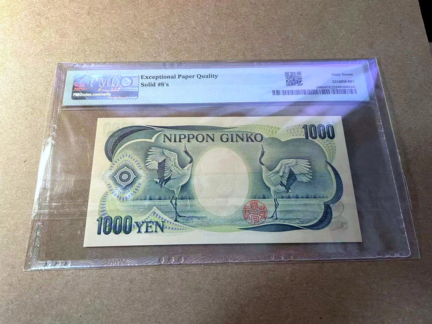 【Blue Auction】✨世界纸币精拍第437期【精】 【全同8】日本 1993年1000元 PMG67EPQ 