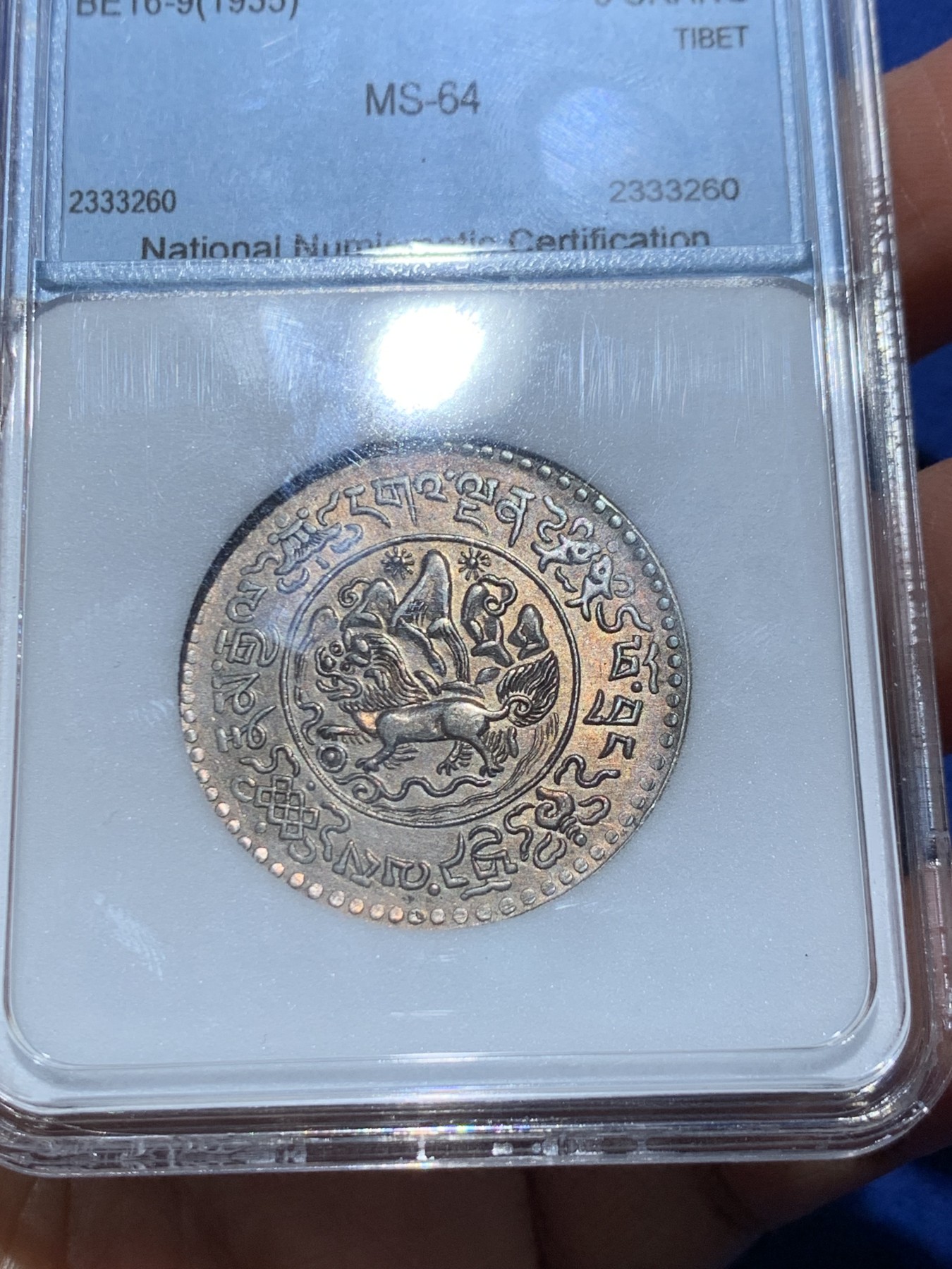 《竞宝斋》第242场-周日，周一 新年开场 (全场包邮) MS64 绝美原生态五彩粉光 西藏桑松果木银币 1935（美国评级）初铸痕迹明显