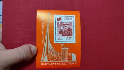 一月邮币社第二十期拍卖国际邮票专场 - 苏联列宁高值雕版张