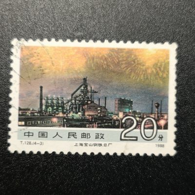 【君缘收藏】第38期↙↙↙↙无佣金、可寄存、满10元包邮  - 邮票一枚