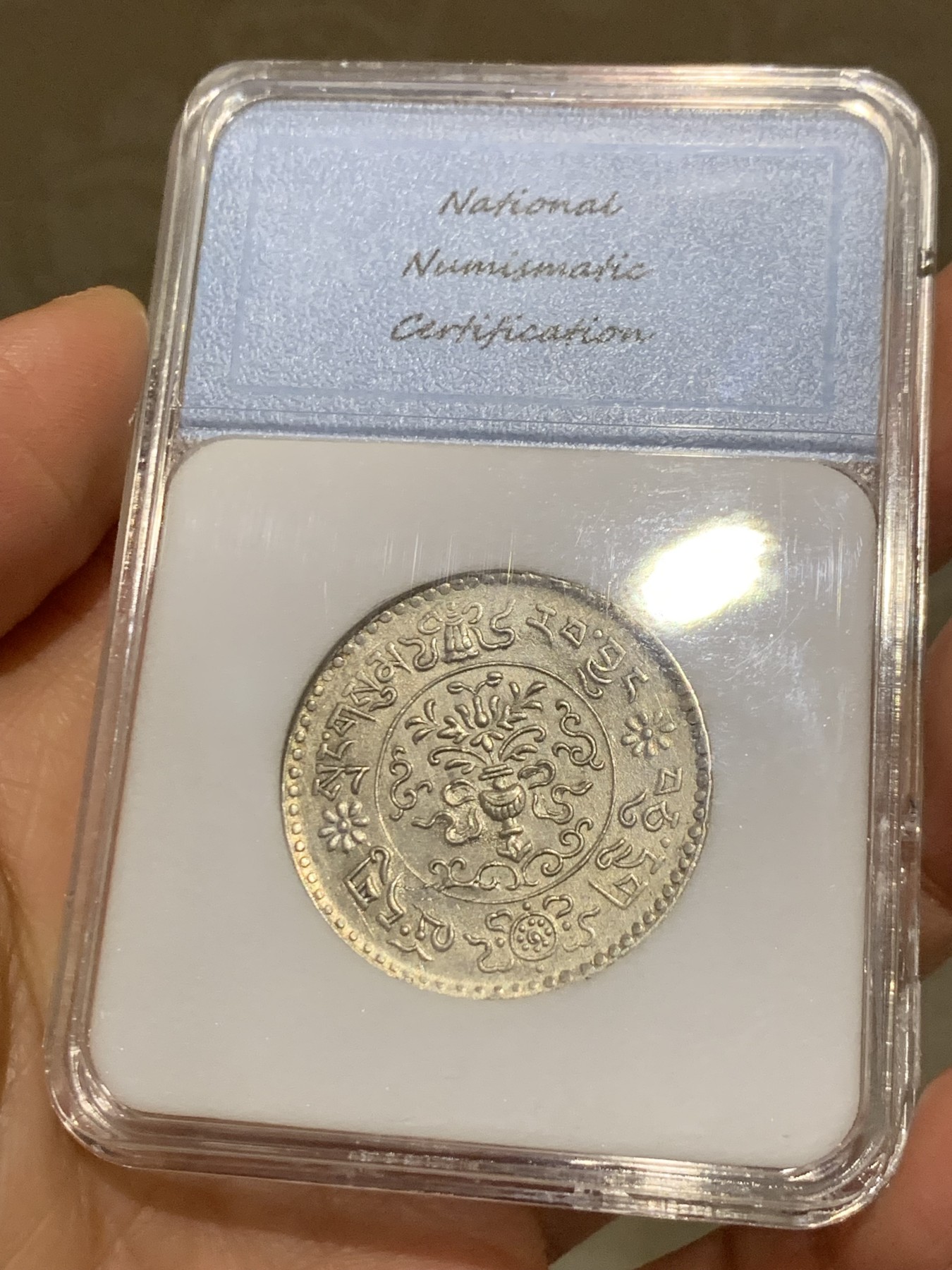 《竞宝斋》第242场-周日，周一 新年开场 (全场包邮) MS64 绝美原生态五彩粉光 西藏桑松果木银币 1935（美国评级）初铸痕迹明显