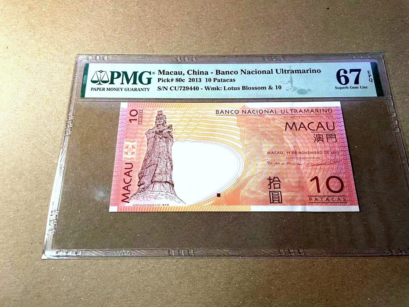 【Blue Auction】✨世界纸币精拍第437期【精】 澳门 2013年10元 PMG67EPQ 