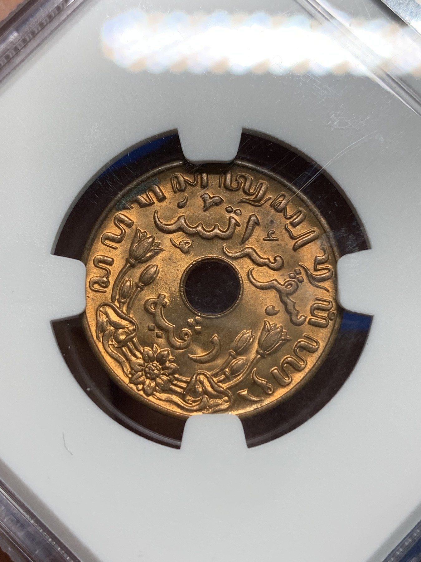 《竞宝斋》第242场-周日，周一 新年开场 (全场包邮) NGC MS64RB 荷属东印度群岛（今印尼）1945年中孔1分铜币 卷拆评级