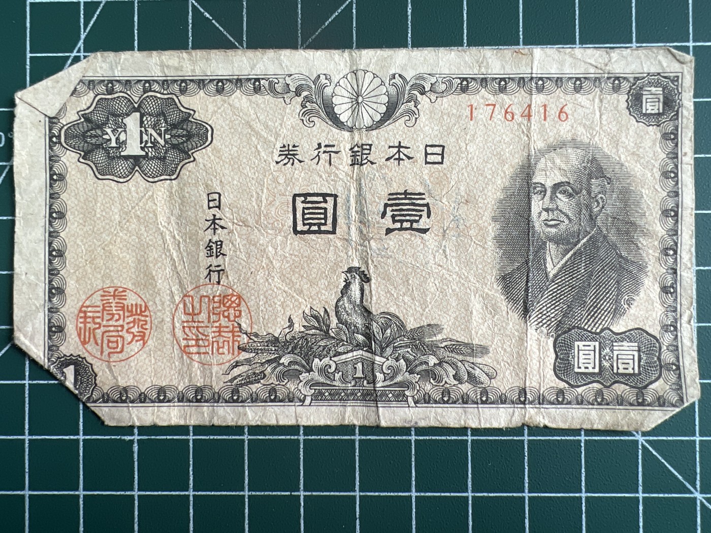 第534期  日本纸币专场 （无押金，捡漏，全场50包邮，偏远地区除外，接收代拍业务） 日本壹元