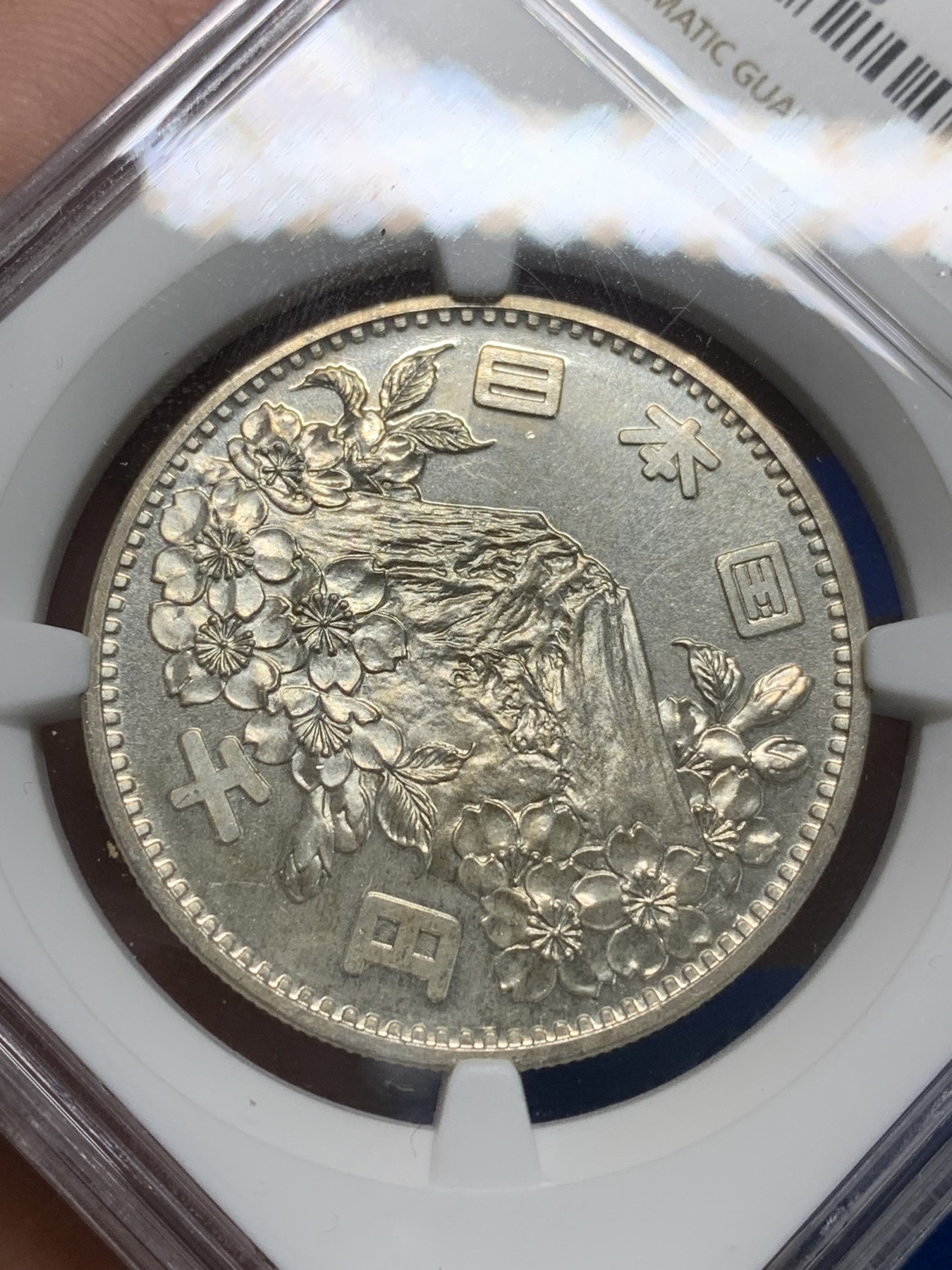 《竞宝斋》第242场-周日，周一 新年开场 (全场包邮) NGC MS66 日本1964年东京奥运会千円纪念银币