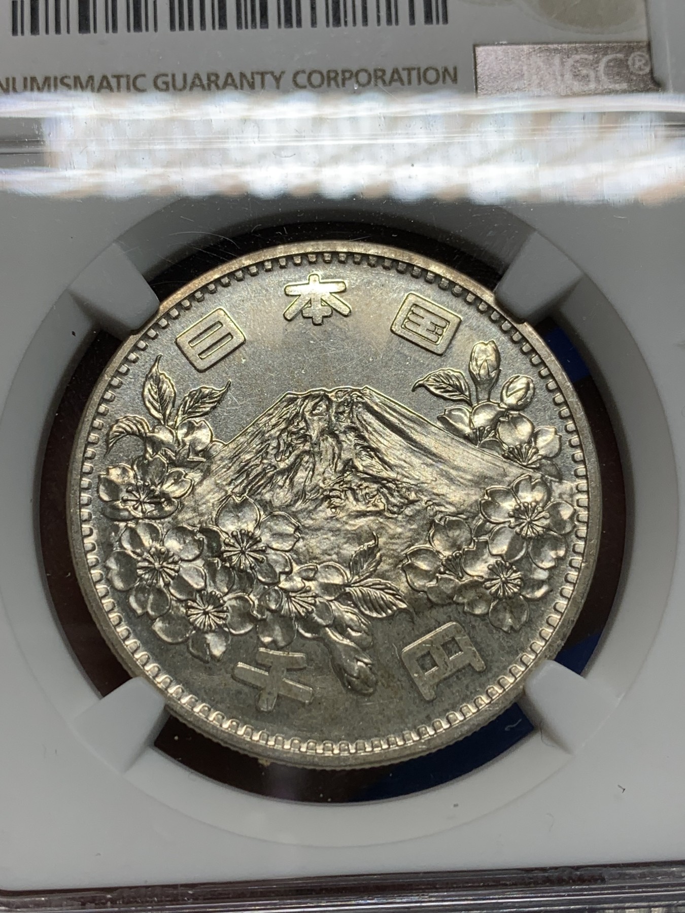 《竞宝斋》第242场-周日，周一 新年开场 (全场包邮) NGC MS66 日本1964年东京奥运会千円纪念银币