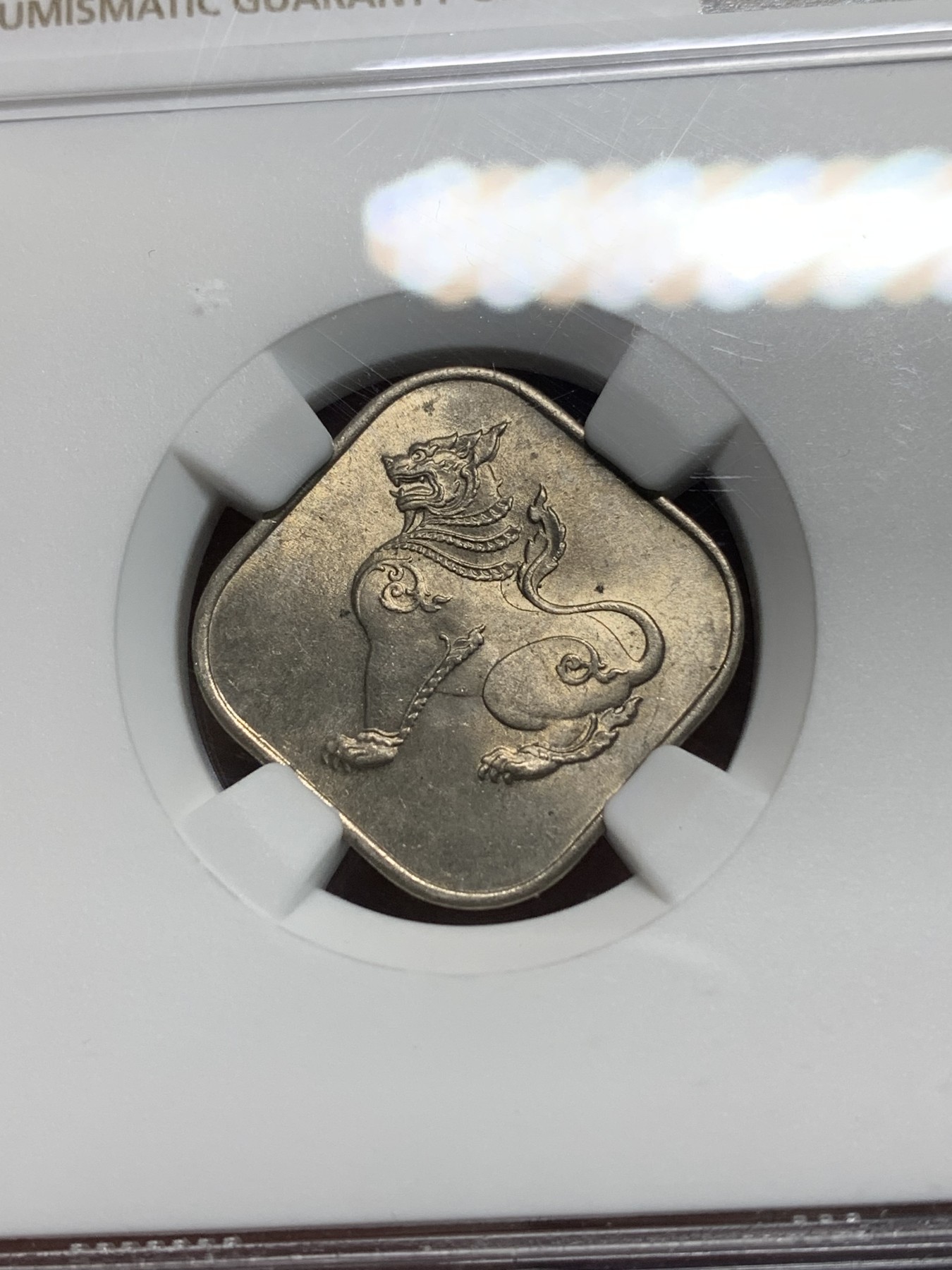 《竞宝斋》第242场-周日，周一 新年开场 (全场包邮) NGC MS64 缅甸1963年麒麟10pyas镍币