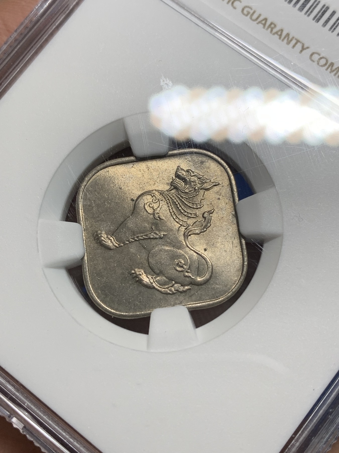 《竞宝斋》第242场-周日，周一 新年开场 (全场包邮) NGC MS64 缅甸1963年麒麟10pyas镍币