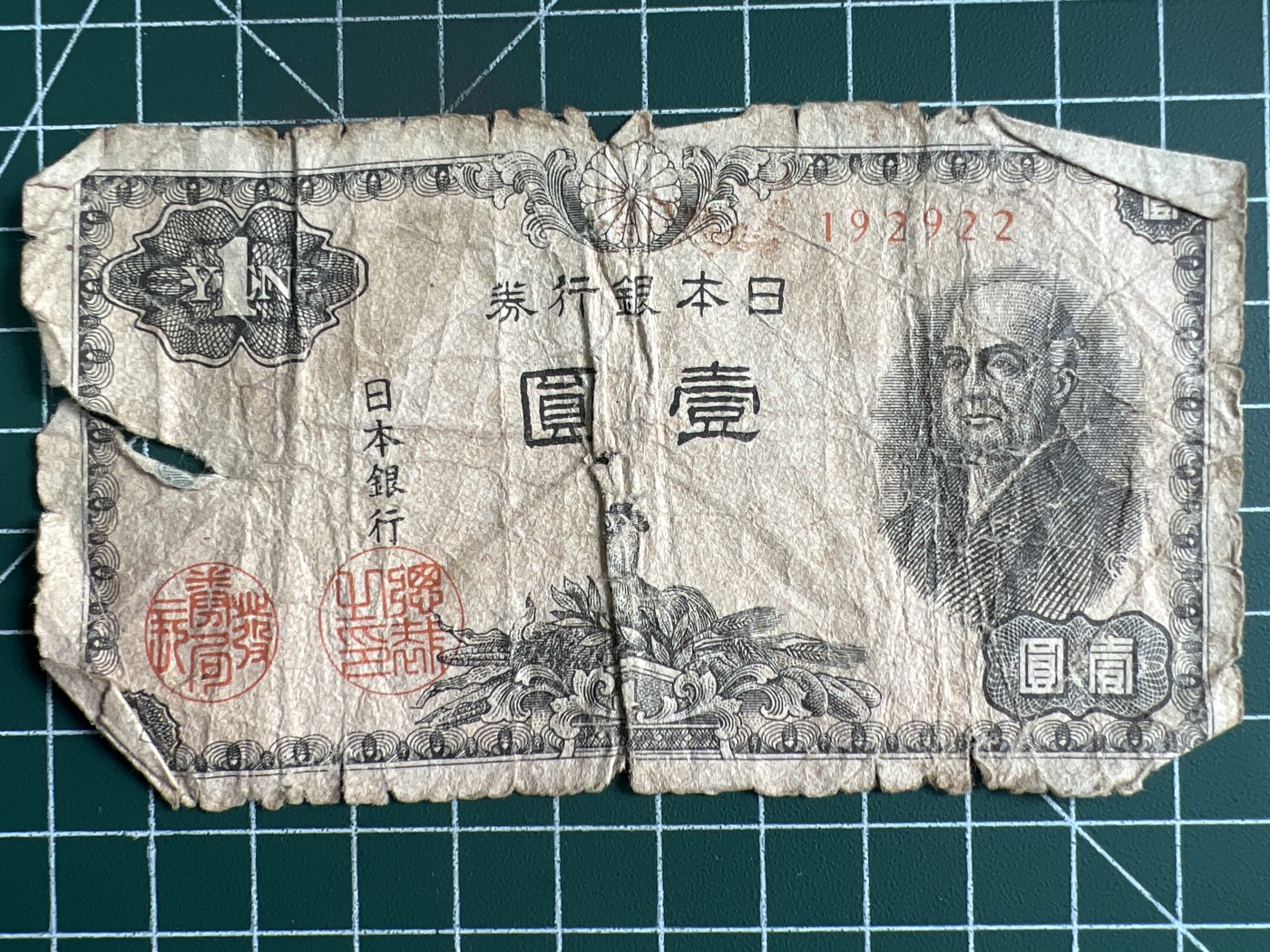 第534期  日本纸币专场 （无押金，捡漏，全场50包邮，偏远地区除外，接收代拍业务） 日本壹元