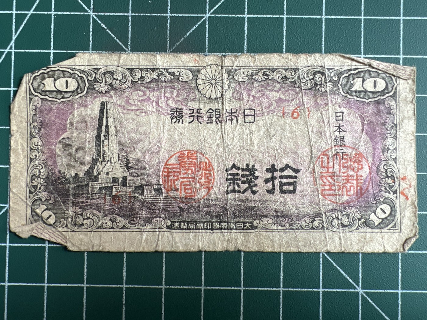 第534期  日本纸币专场 （无押金，捡漏，全场50包邮，偏远地区除外，接收代拍业务） 日本拾钱