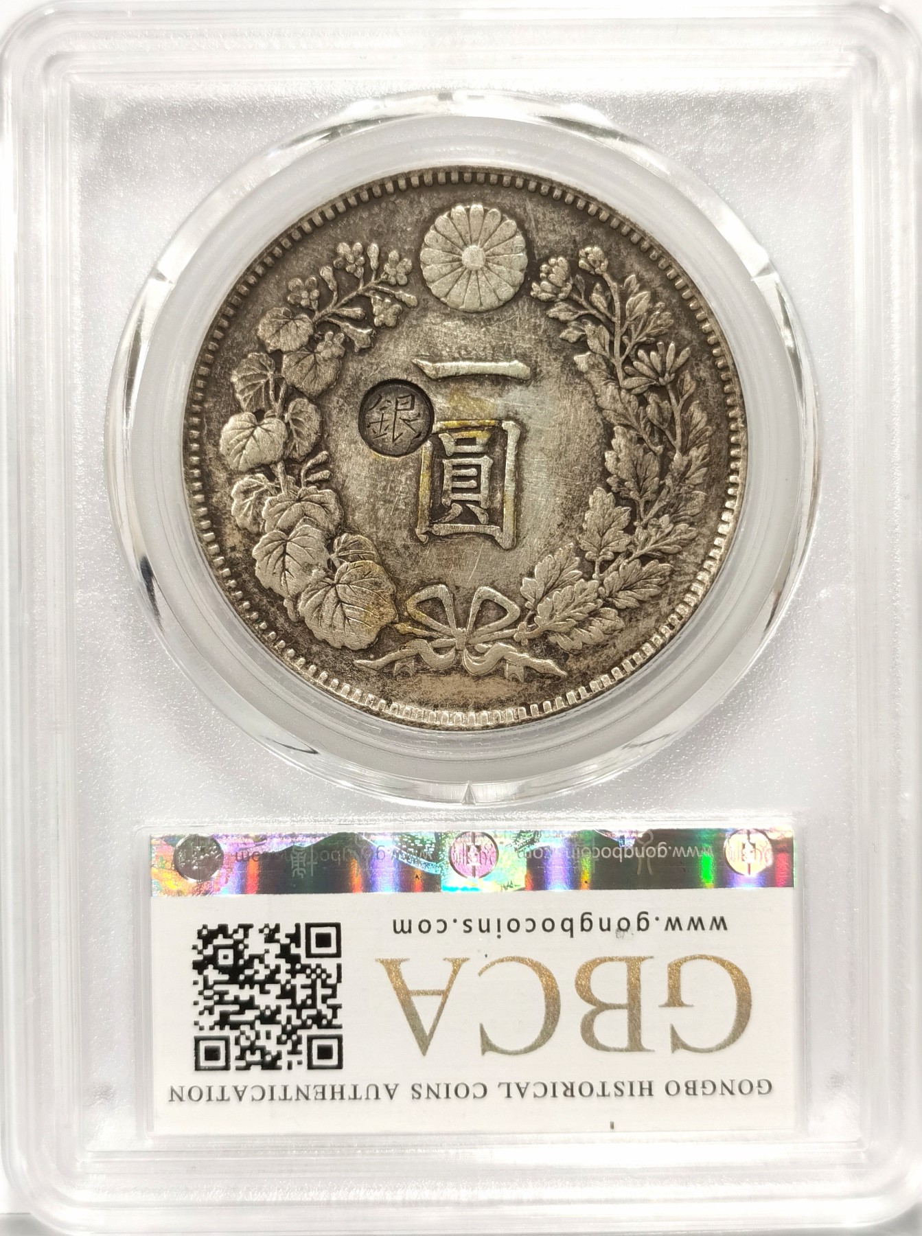 博洋堂世界钱币拍卖第066期（全场包邮） 公博 XF03 日本明治二十一年（1888）龙洋一圆银币，左丸银