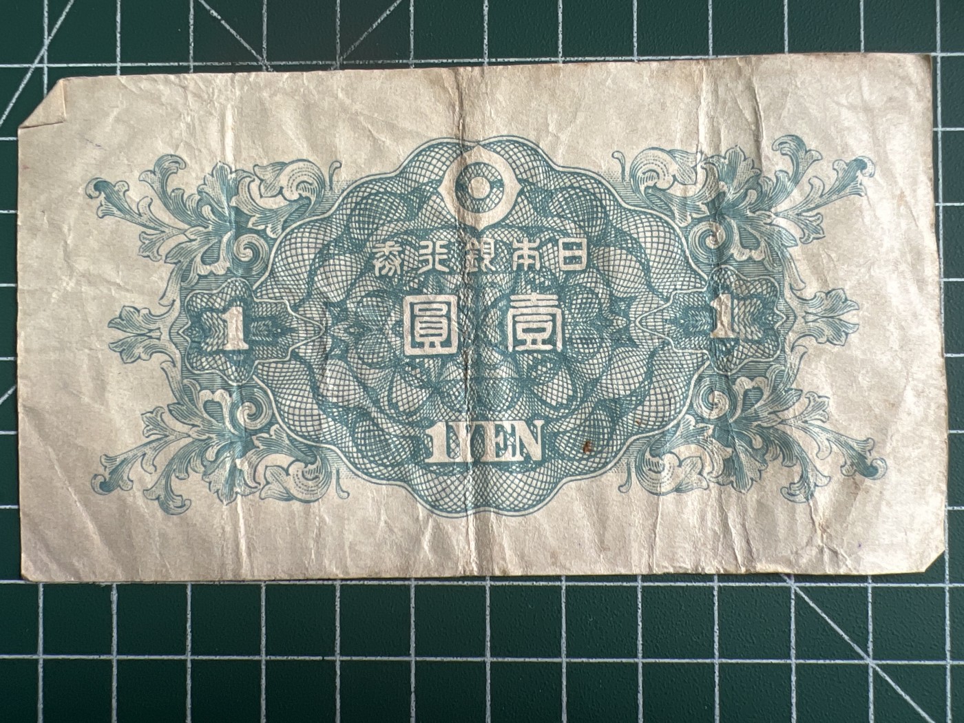 第534期  日本纸币专场 （无押金，捡漏，全场50包邮，偏远地区除外，接收代拍业务） 日本壹元
