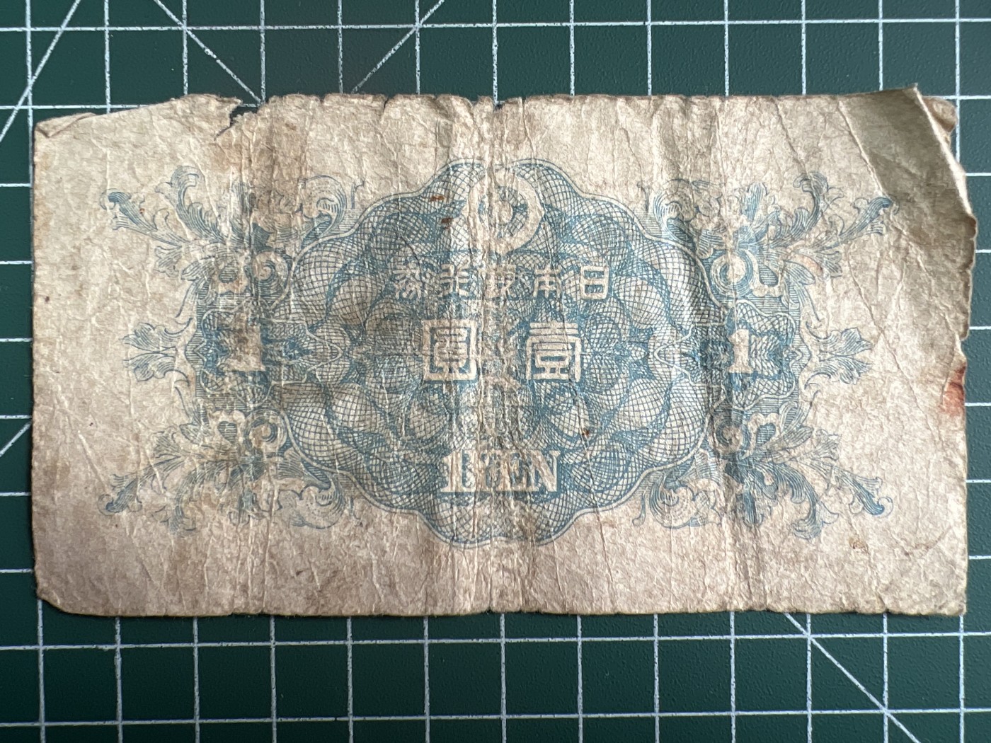 第534期  日本纸币专场 （无押金，捡漏，全场50包邮，偏远地区除外，接收代拍业务） 日本壹元